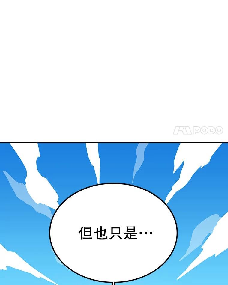 时间静止的房子怎么样漫画,80.旦勇士回归42图