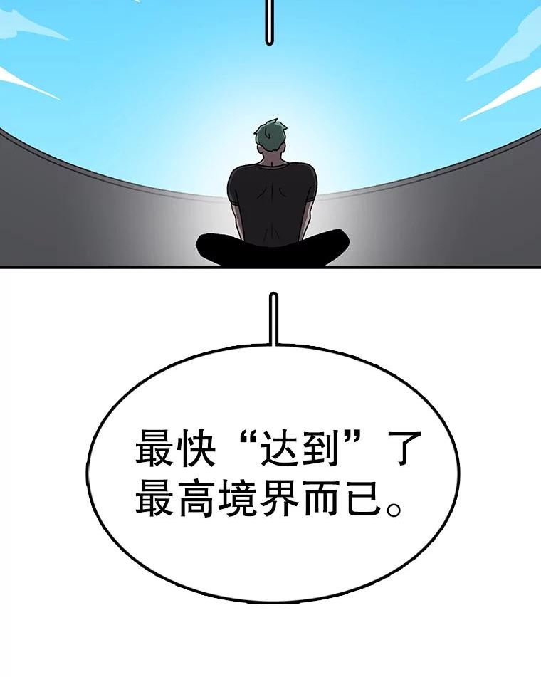 时间静止的房子怎么样漫画,80.旦勇士回归43图