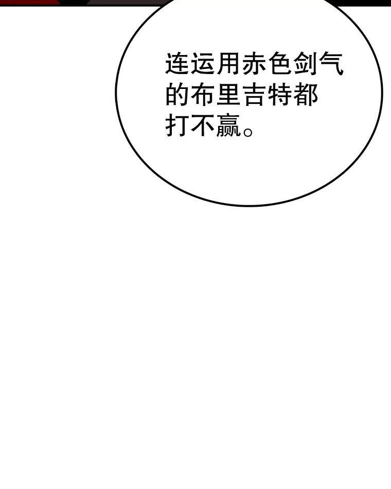 时间静止的房子怎么样漫画,80.旦勇士回归46图