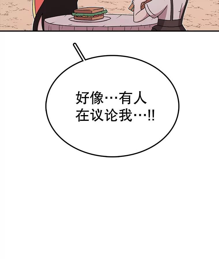 时间静止的房子怎么样漫画,80.旦勇士回归50图