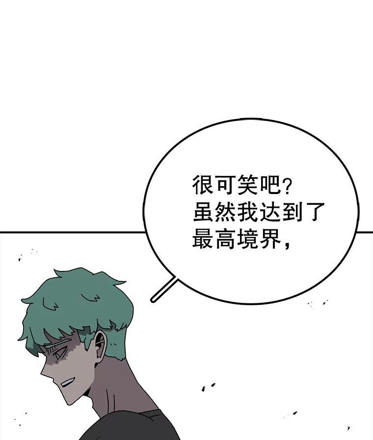 时间静止的房子怎么样漫画,80.旦勇士回归51图