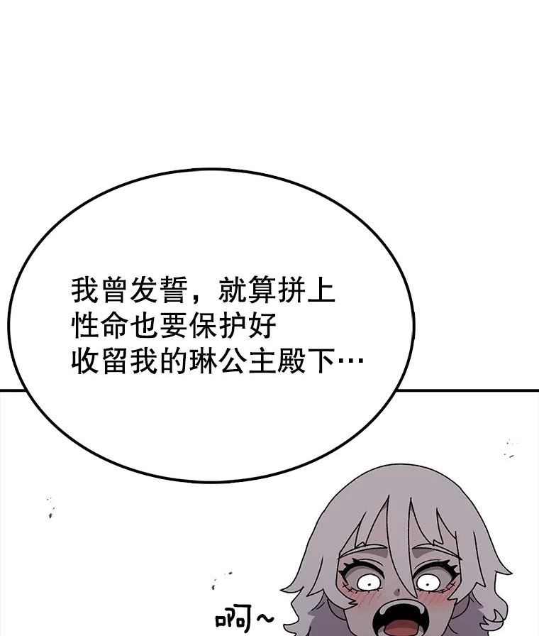 时间静止的房子怎么样漫画,80.旦勇士回归55图