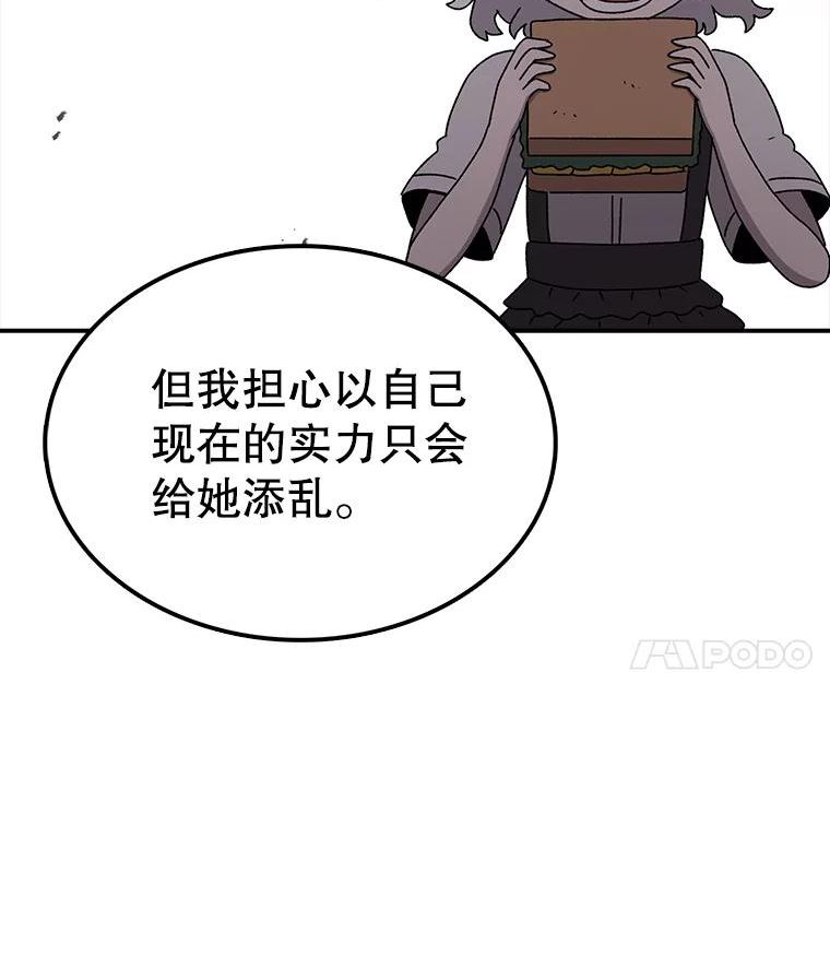 时间静止的房子怎么样漫画,80.旦勇士回归56图