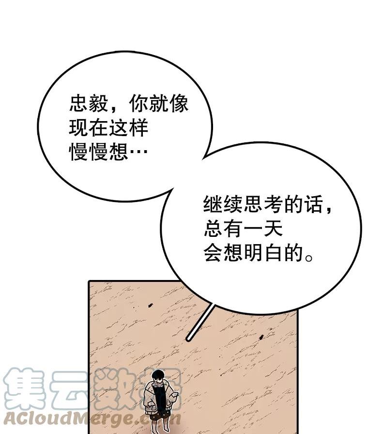 时间静止的房子怎么样漫画,80.旦勇士回归57图