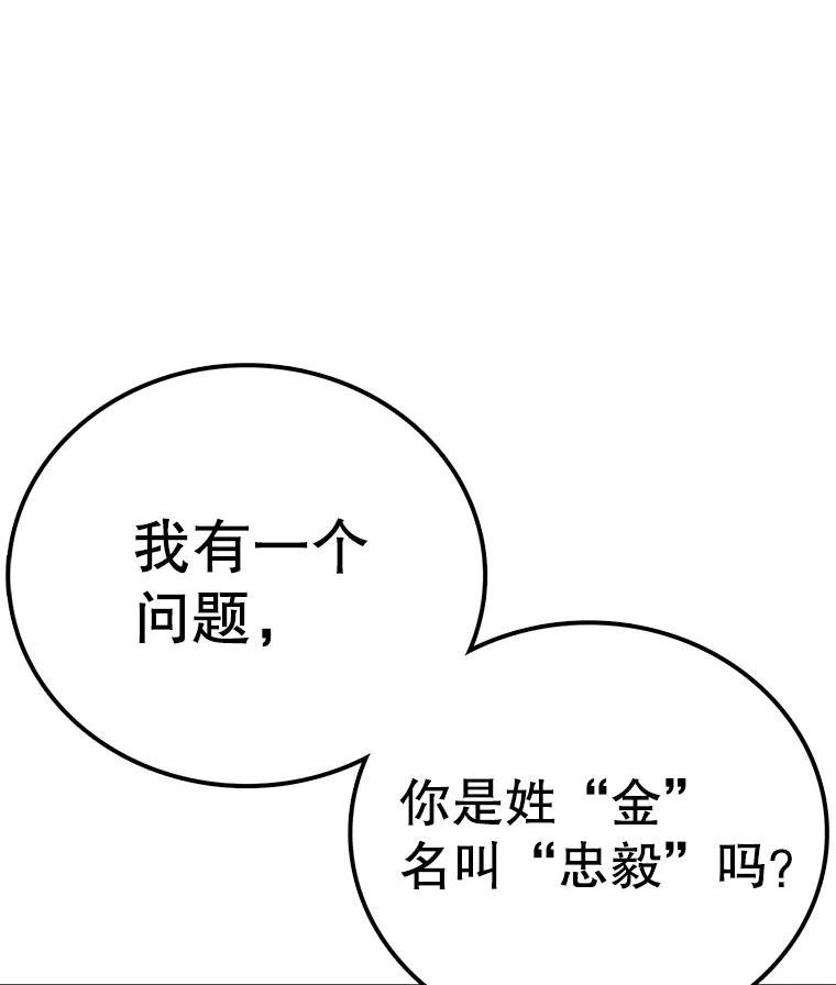 时间静止的房子怎么样漫画,80.旦勇士回归59图