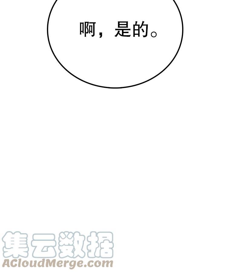 时间静止的房子怎么样漫画,80.旦勇士回归61图