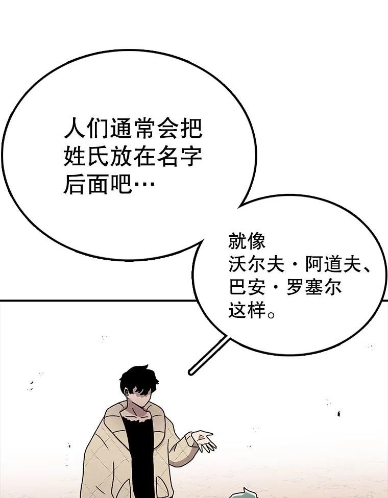 时间静止的房子怎么样漫画,80.旦勇士回归62图