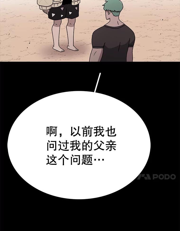 时间静止的房子怎么样漫画,80.旦勇士回归63图