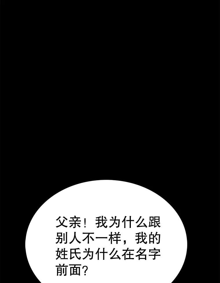 时间静止的房子怎么样漫画,80.旦勇士回归64图