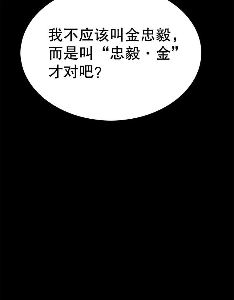 时间静止的房子怎么样漫画,80.旦勇士回归66图