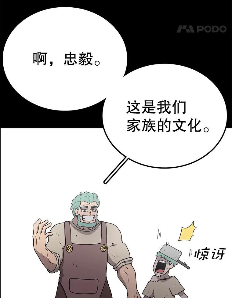 时间静止的房子怎么样漫画,80.旦勇士回归67图