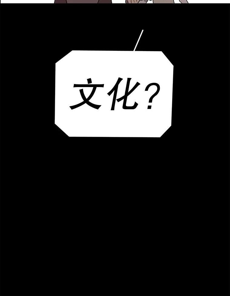 时间静止的房子怎么样漫画,80.旦勇士回归68图