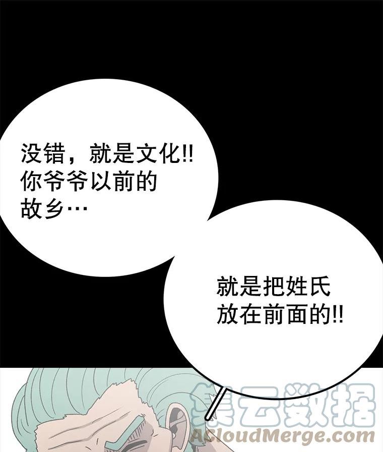 时间静止的房子怎么样漫画,80.旦勇士回归69图