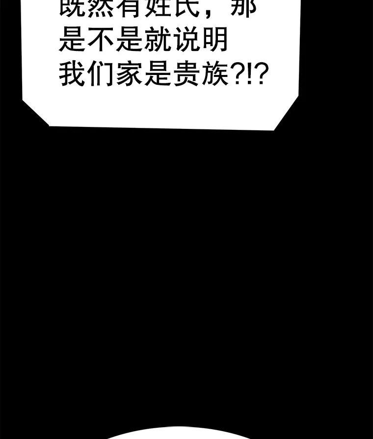 时间静止的房子怎么样漫画,80.旦勇士回归71图