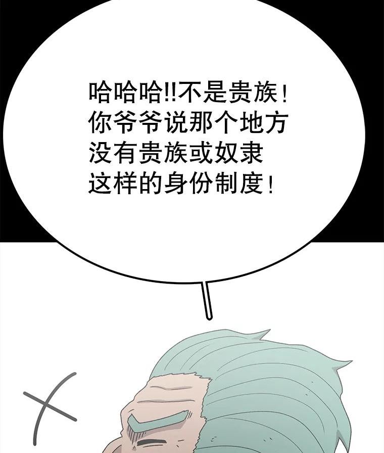 时间静止的房子怎么样漫画,80.旦勇士回归72图