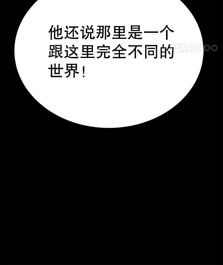 时间静止的房子怎么样漫画,80.旦勇士回归74图