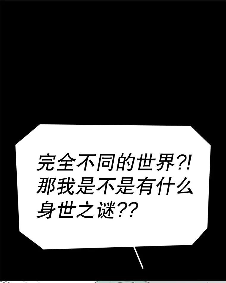 时间静止的房子怎么样漫画,80.旦勇士回归75图