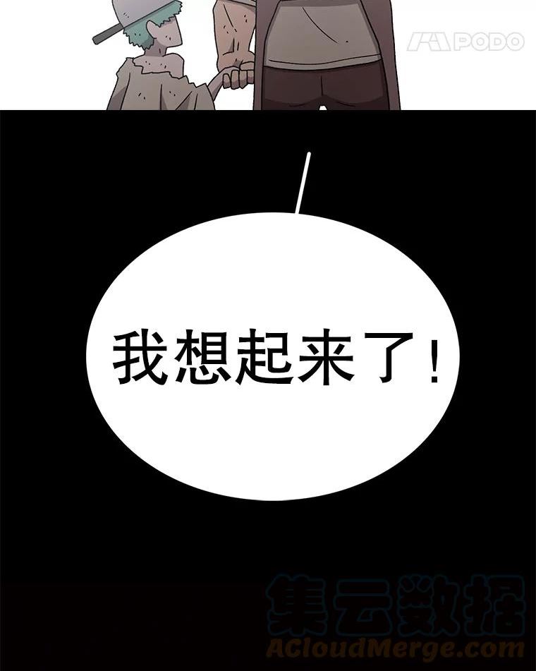 时间静止的房子怎么样漫画,80.旦勇士回归81图