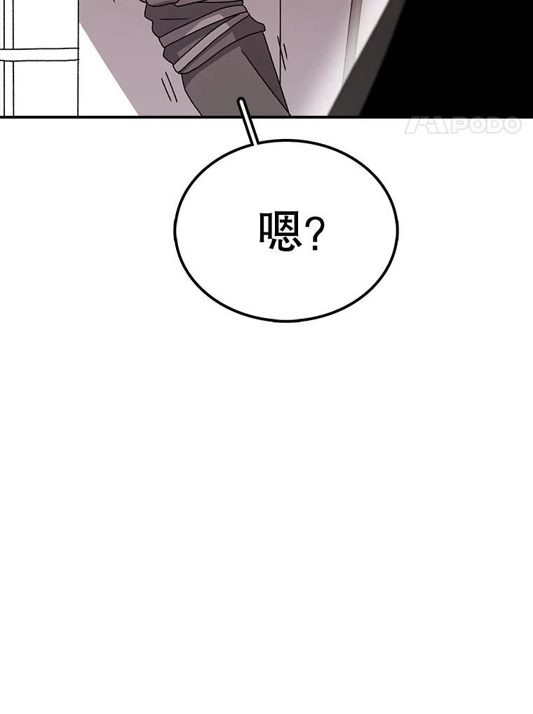 时间静止的房子怎么样漫画,80.旦勇士回归91图