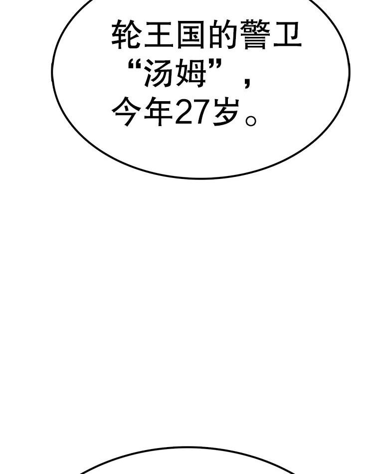 时间静止的房子怎么样漫画,80.旦勇士回归96图