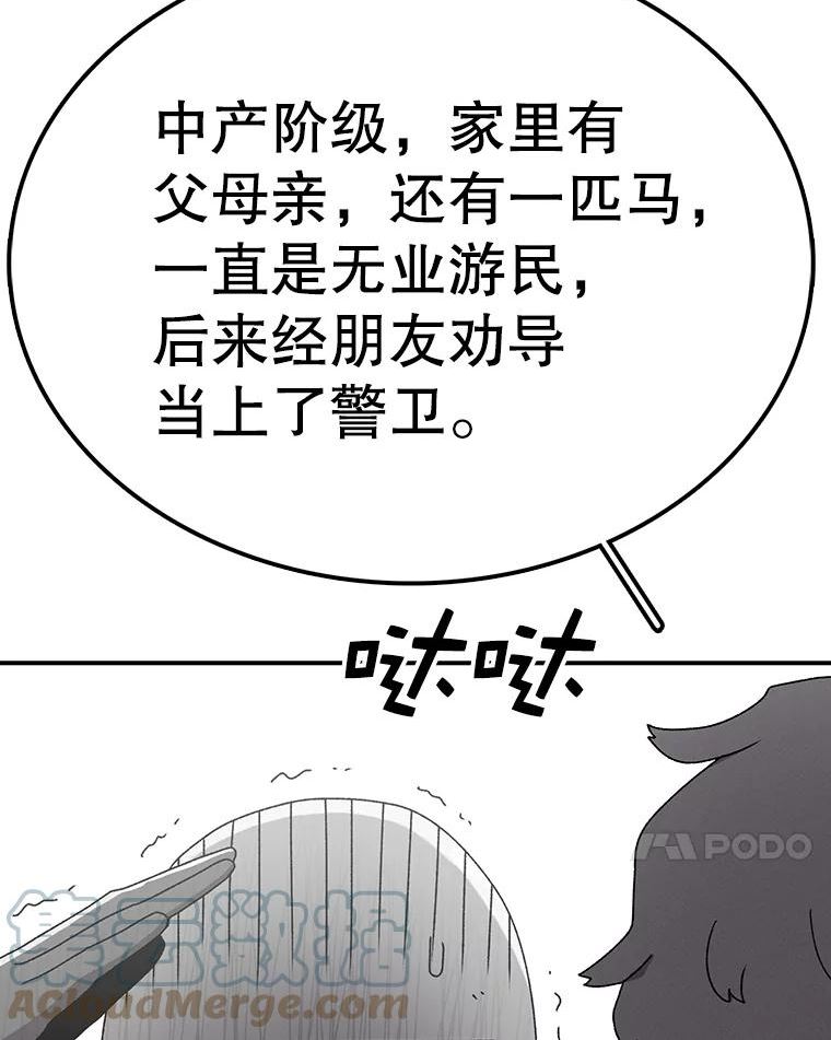 时间静止的房子怎么样漫画,80.旦勇士回归97图