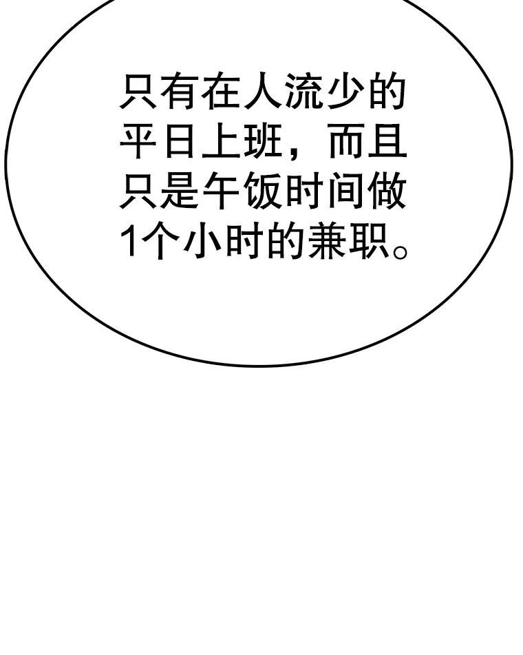 时间静止的房子怎么样漫画,80.旦勇士回归99图