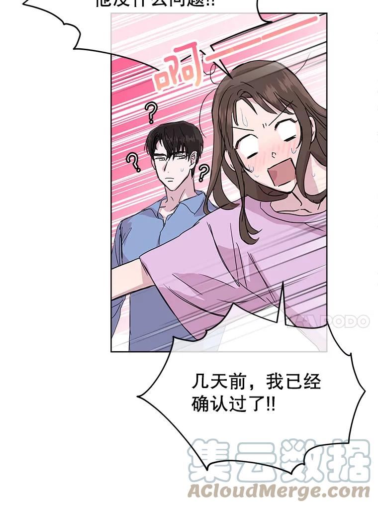 必须结婚才可以漫画,38.他的过去10图