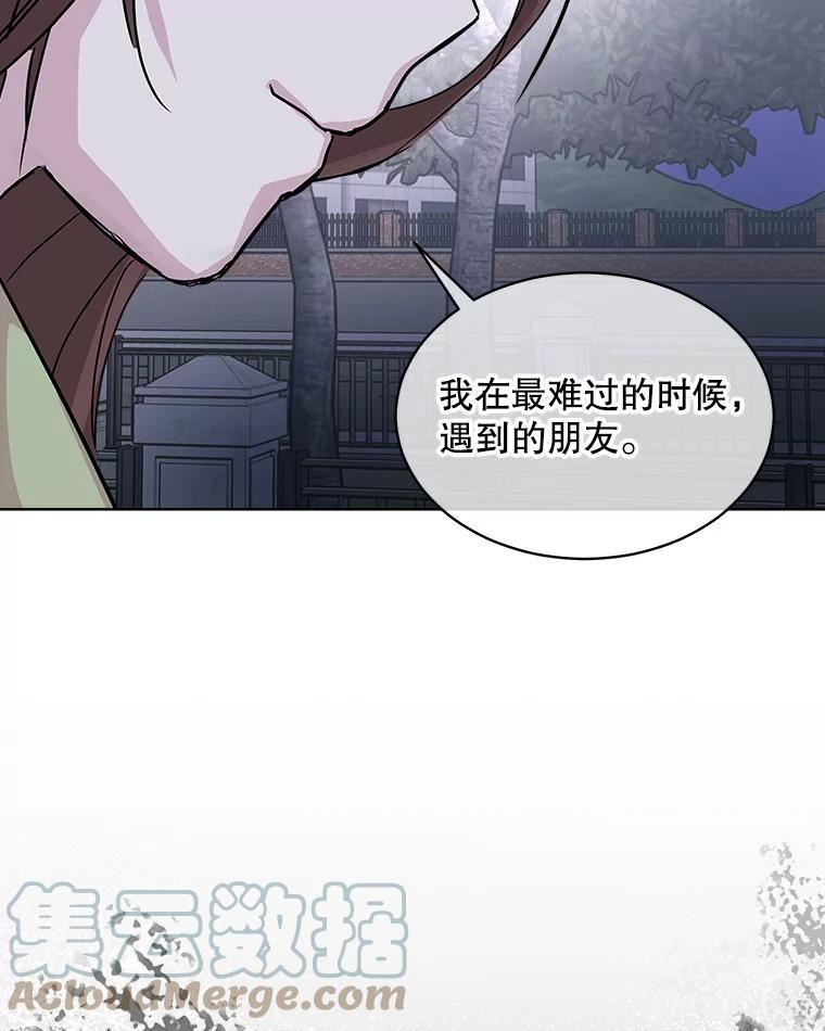 必须结婚才可以漫画,38.他的过去19图