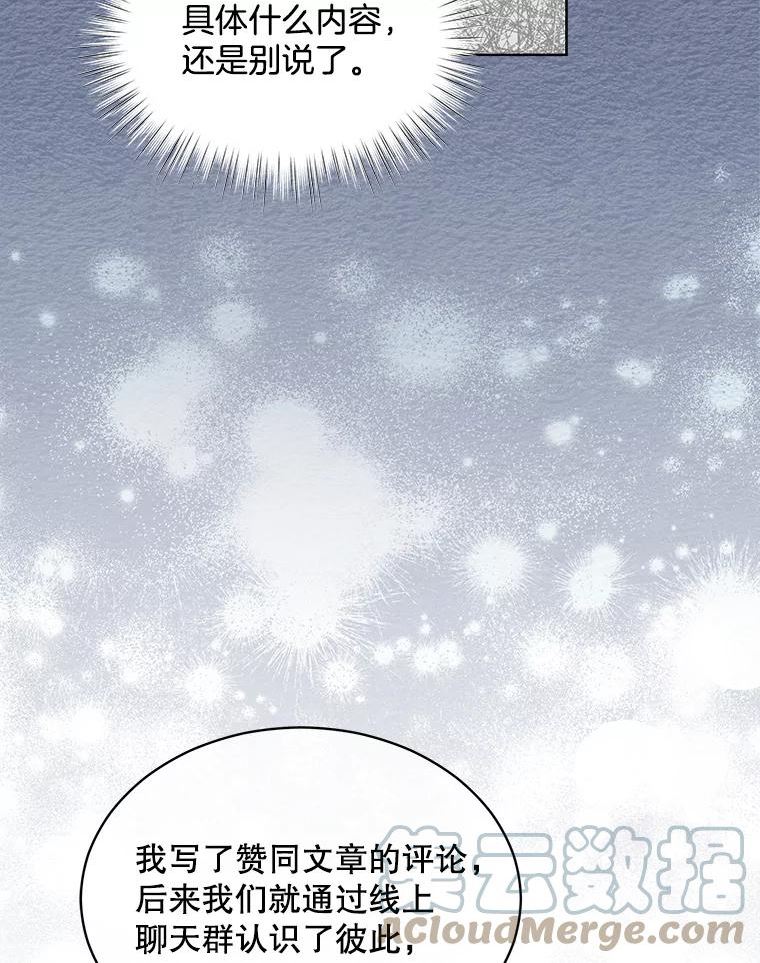 必须结婚才可以漫画,38.他的过去25图