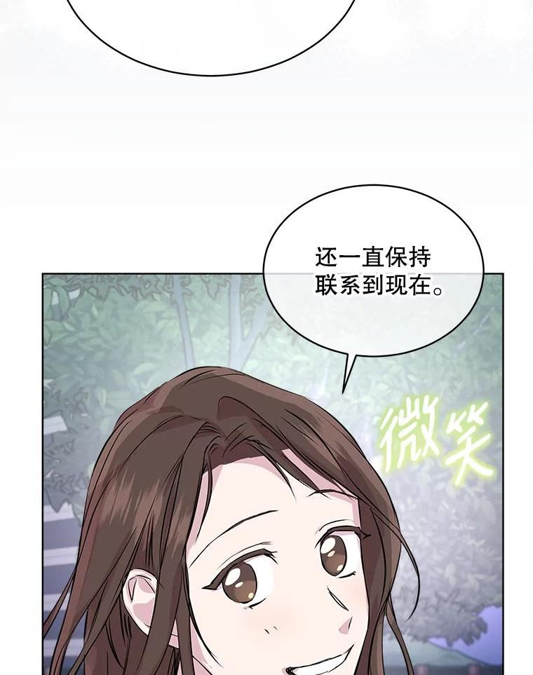 必须结婚才可以漫画,38.他的过去26图