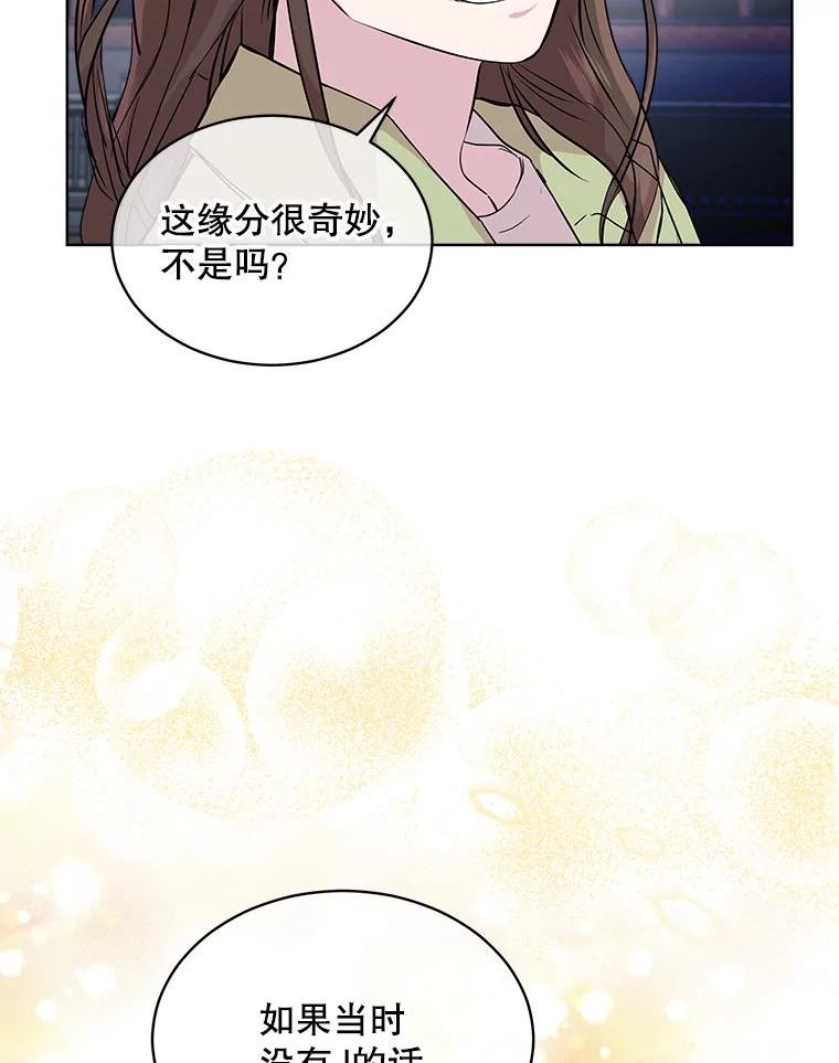 必须结婚才可以漫画,38.他的过去27图