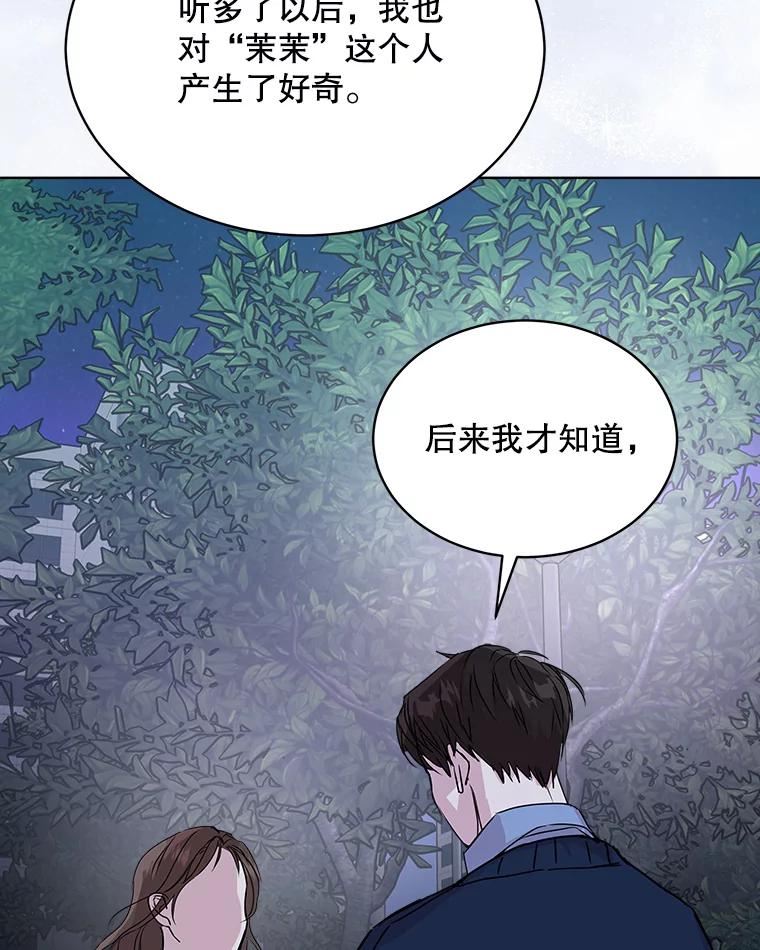 必须结婚才可以漫画,38.他的过去33图