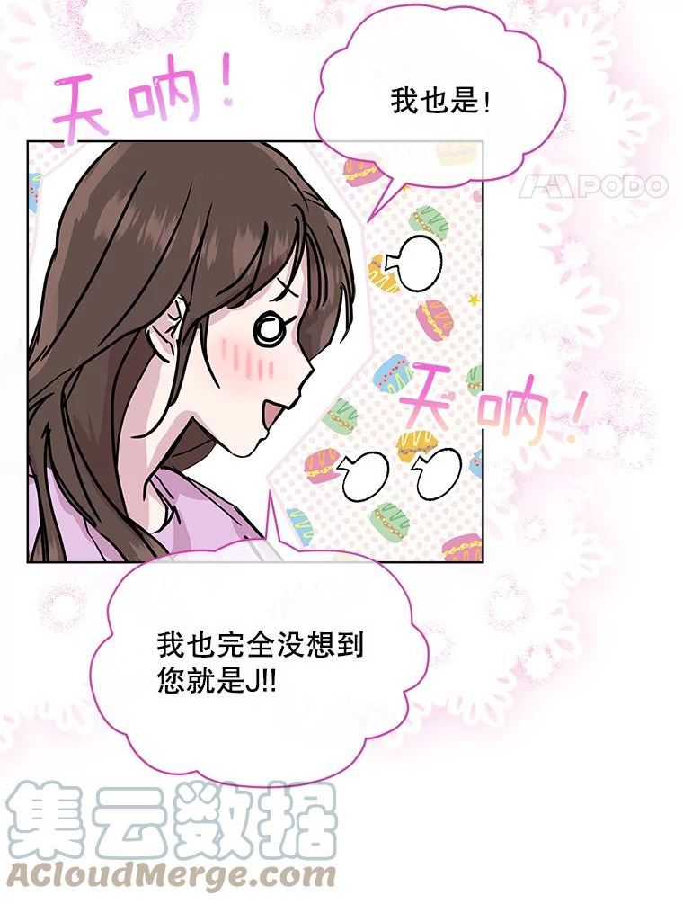 必须结婚才可以漫画,38.他的过去4图