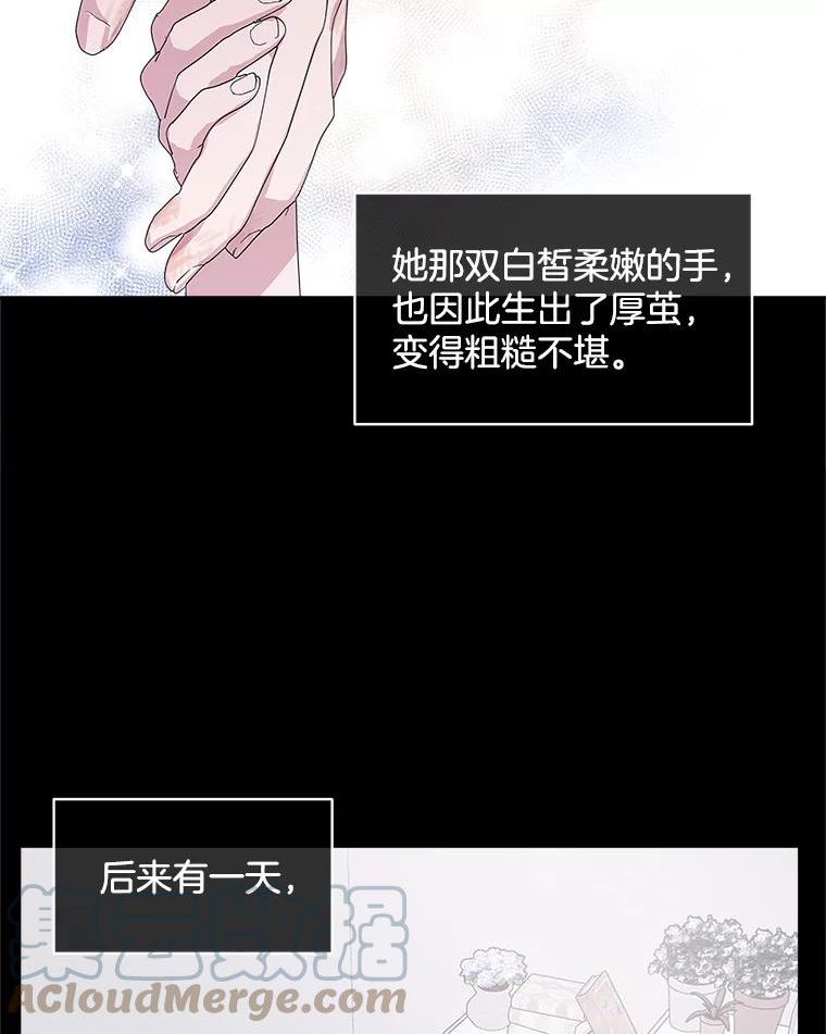 必须结婚才可以漫画,38.他的过去49图