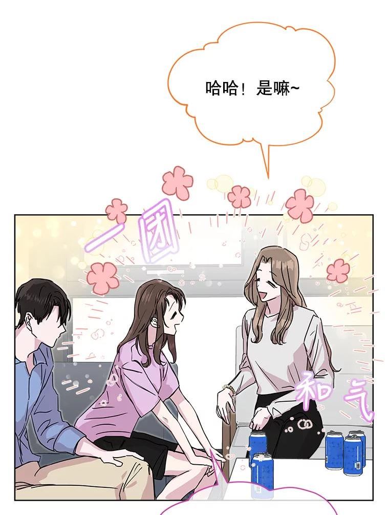 必须结婚才可以漫画,38.他的过去5图