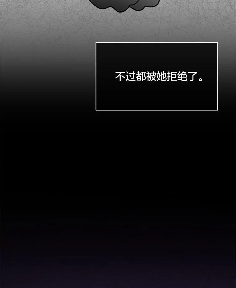 必须结婚才可以漫画,38.他的过去54图