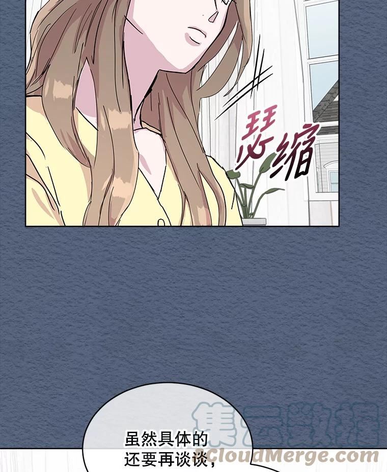 必须结婚才可以漫画,38.他的过去58图