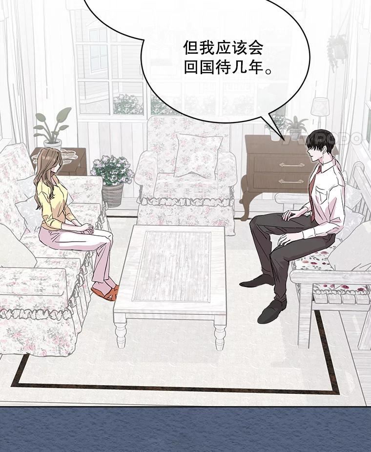 必须结婚才可以漫画,38.他的过去59图