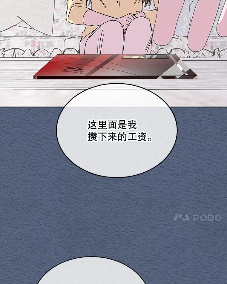 必须结婚才可以漫画,38.他的过去62图