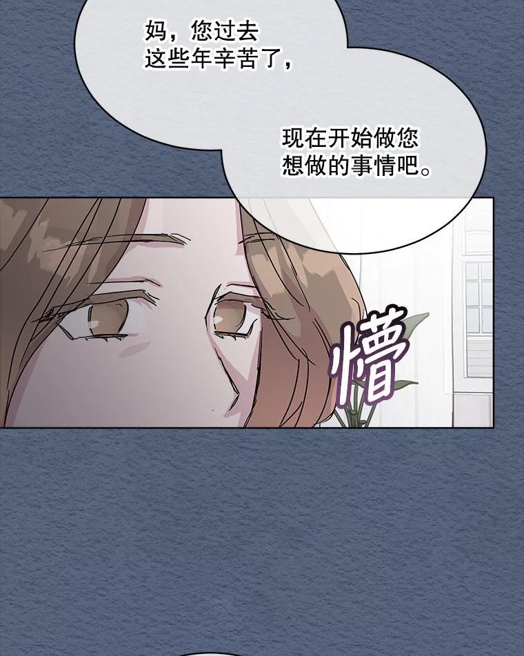 必须结婚才可以漫画,38.他的过去63图