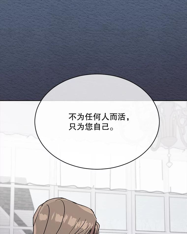 必须结婚才可以漫画,38.他的过去65图