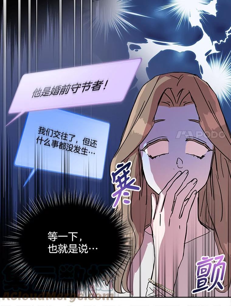 必须结婚才可以漫画,38.他的过去7图