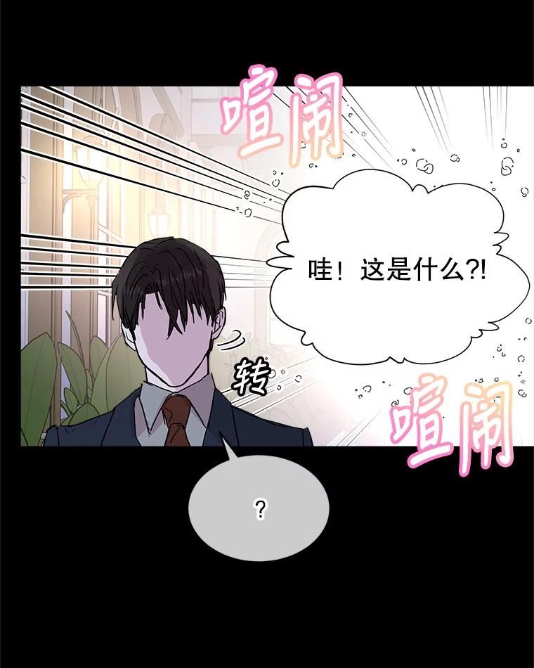 必须结婚才可以漫画,38.他的过去75图