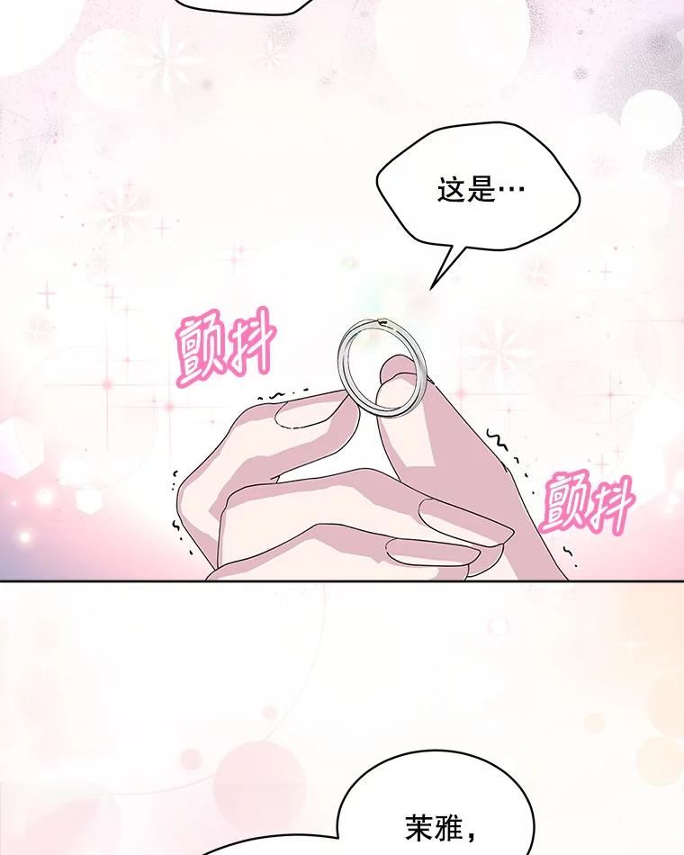 必须结婚才可以漫画,38.他的过去78图