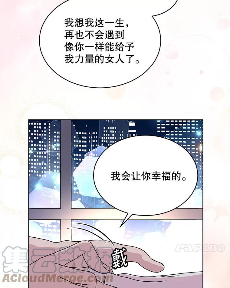 必须结婚才可以漫画,38.他的过去79图