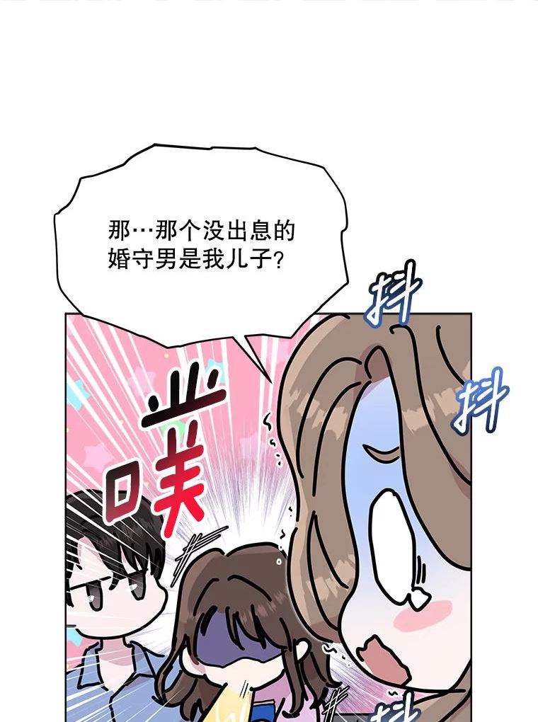 必须结婚才可以漫画,38.他的过去8图