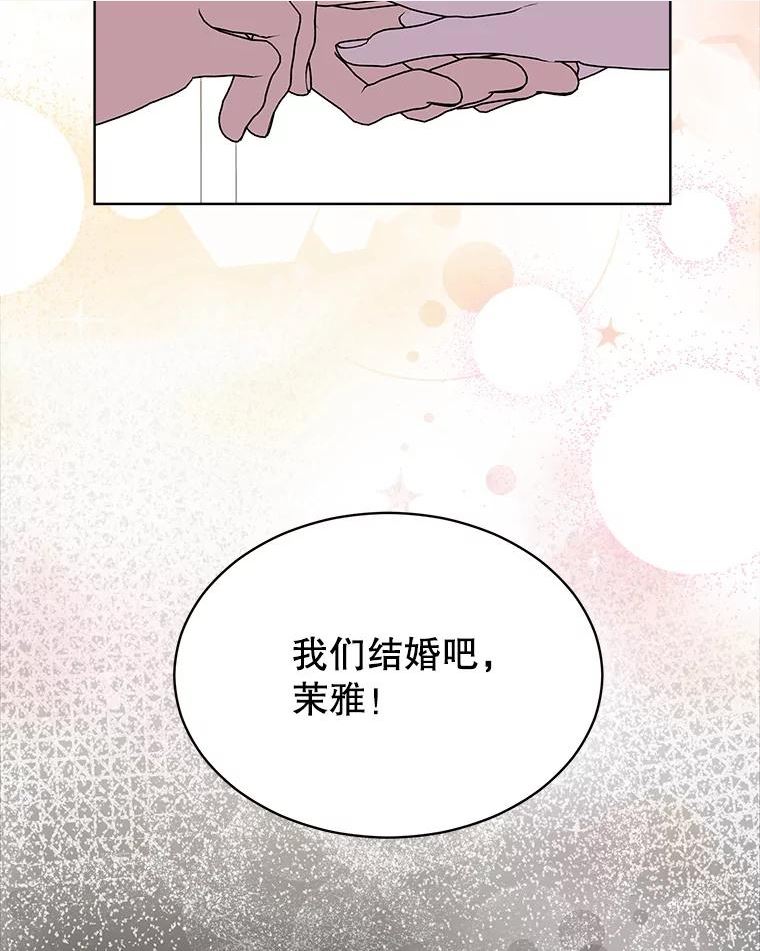 必须结婚才可以漫画,38.他的过去80图