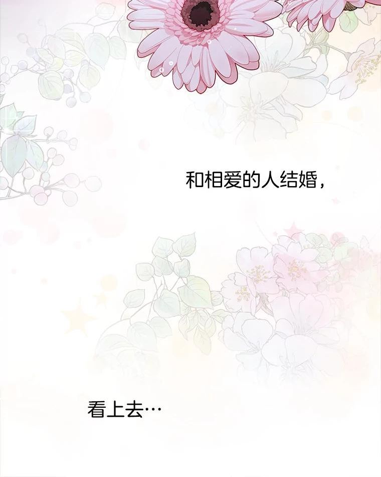 必须结婚才可以漫画,38.他的过去84图