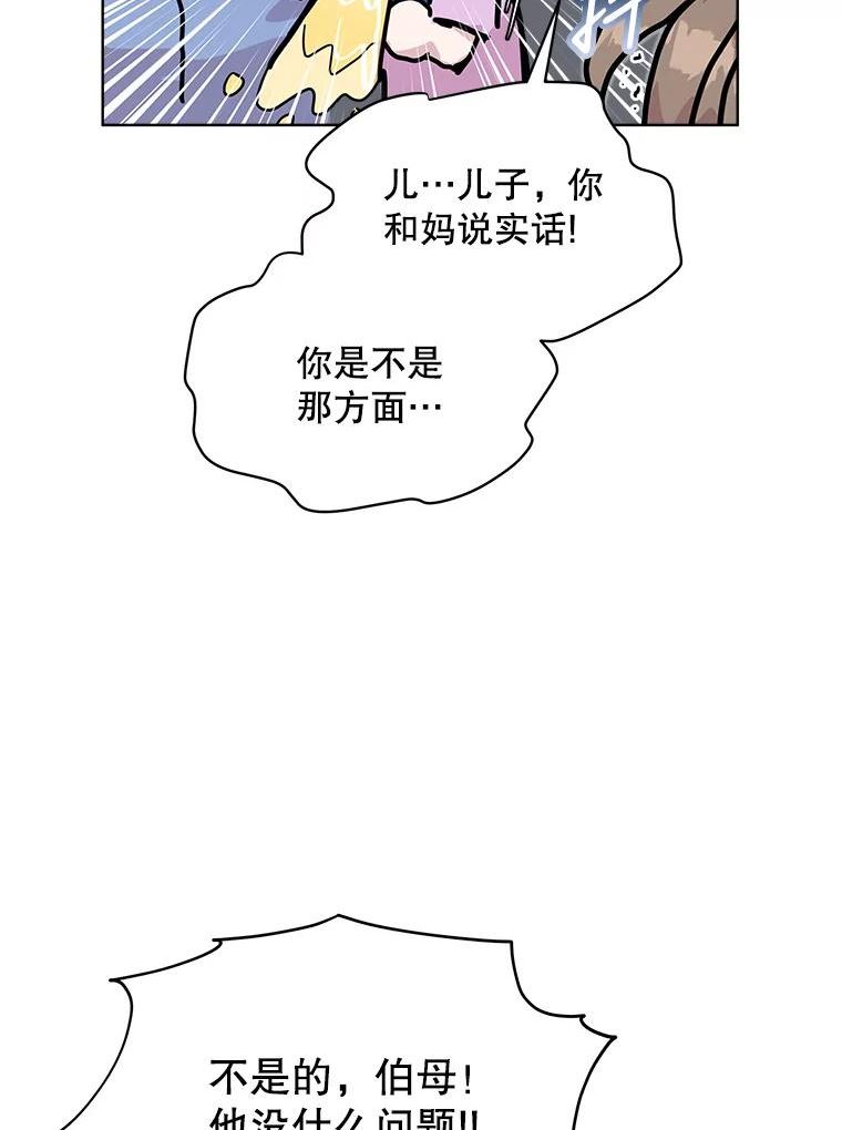 必须结婚才可以漫画,38.他的过去9图