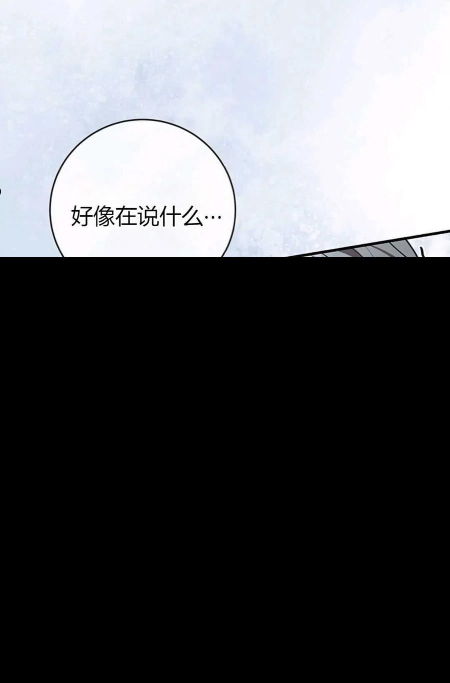 注定要成为主人公的救世主漫画,第27话90图